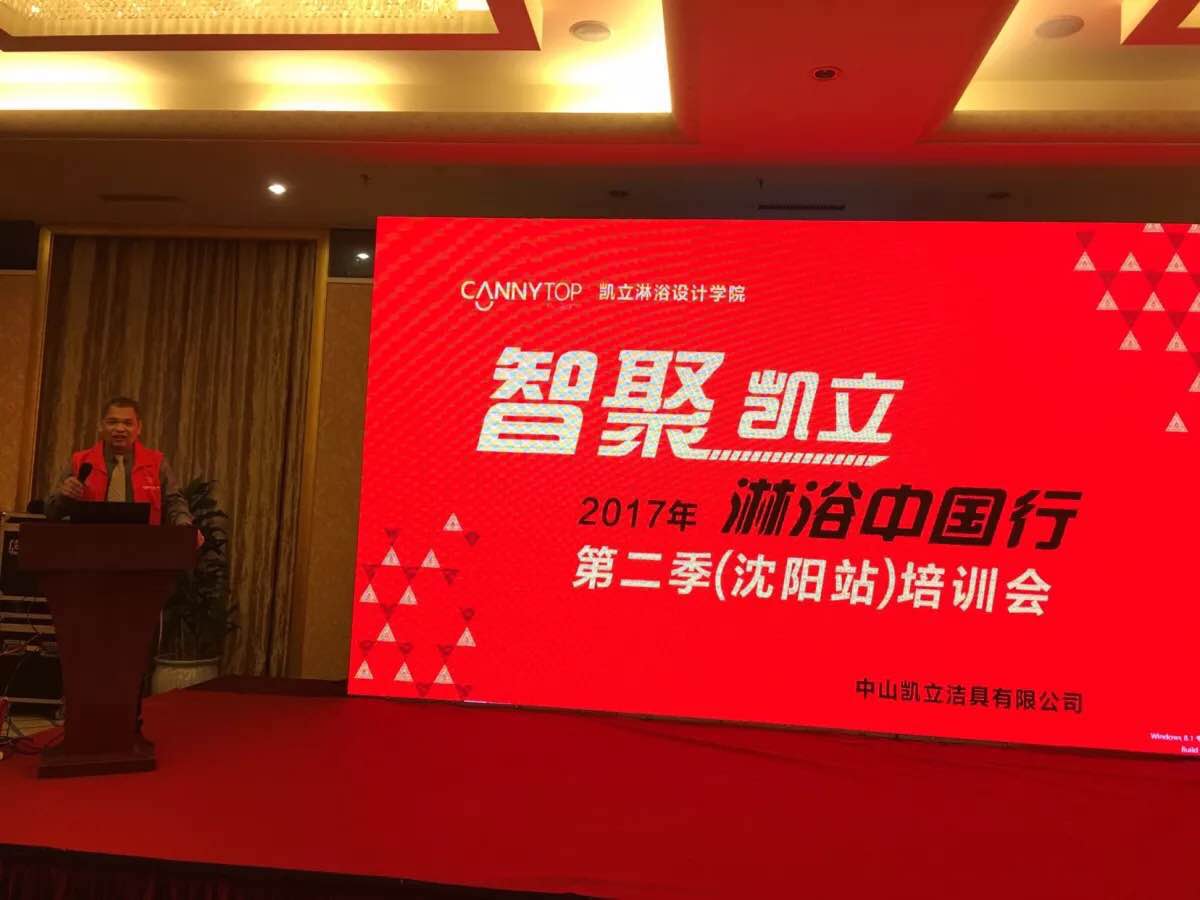 凱立淋浴房：勝在終端門店培訓，重在搶占市場先機