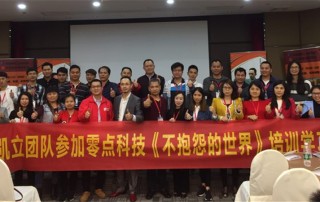 提升員工培訓(xùn)成效 《不抱怨的世界》培訓(xùn)會(huì)圓滿成功！