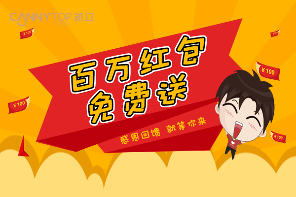 “315感恩回饋，百萬(wàn)紅包滿天飛”百分百中獎(jiǎng)幾率，讓紅包送得猛烈些！