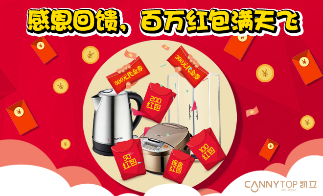 “315感恩回饋，百萬(wàn)紅包滿天飛”百分百中獎(jiǎng)幾率，讓紅包送得猛烈些！
