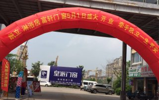 熱烈祝賀凱立淋浴房江蘇溧陽(yáng)專賣店隆重開(kāi)業(yè)！