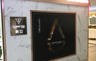 熱烈祝賀凱立淋浴房杭州佳好家專賣(mài)店盛大開(kāi)業(yè)！