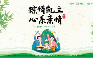 粽情凱立，心系親情丨凱立淋浴房讓愛與溫暖相伴！